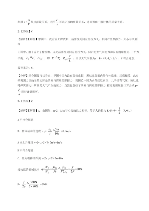 四川遂宁市第二中学物理八年级下册期末考试章节训练试题（含解析）.docx