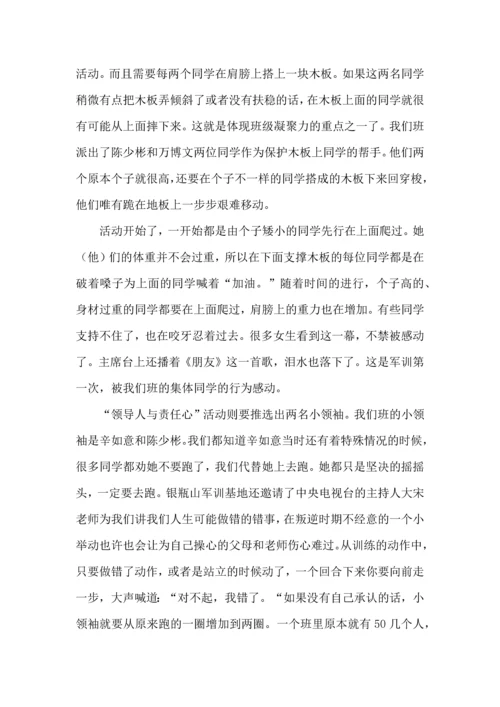 初中生军训的心得体会合集15篇.docx