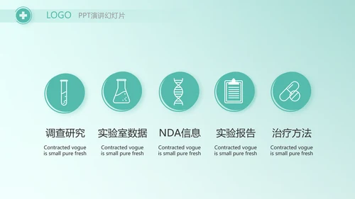 蓝色大气儿童医疗医学工作总结PPT