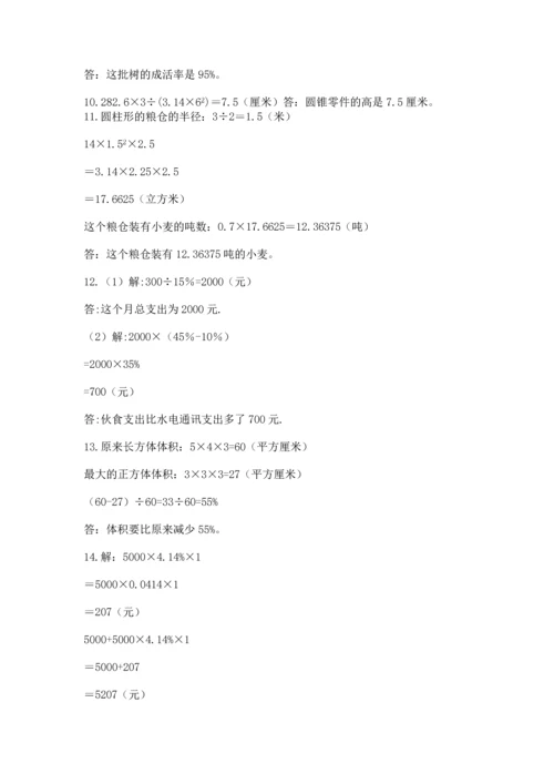 六年级小升初数学解决问题50道精品【b卷】.docx