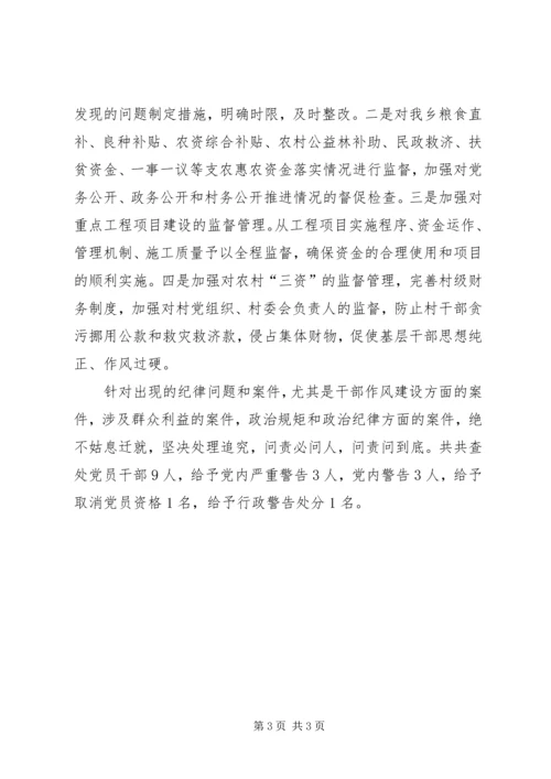 落实全面从严治党主体责任情况报告 (2).docx