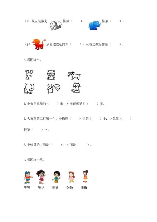 人教版一年级上册数学期中测试卷（中心小学）.docx