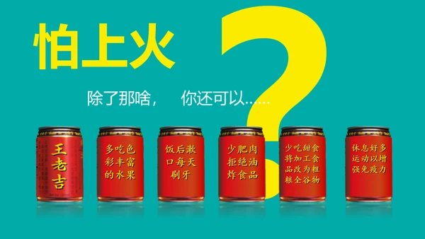 健康人生健康饮食科普PPT课件