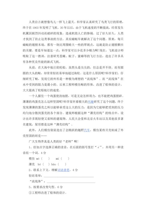 人教版语文六年级下册三四单元测试卷及答案.docx