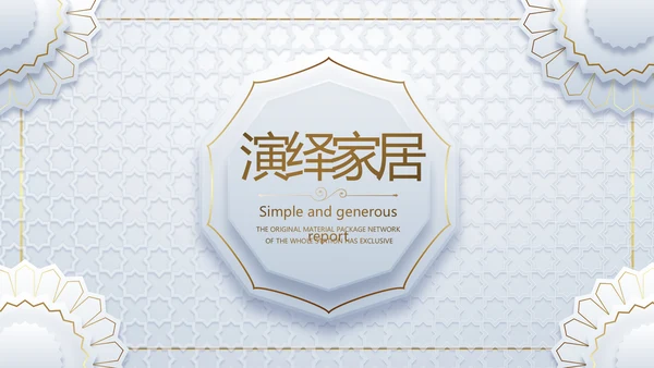 简约室内设计方案汇报工作总结PPT