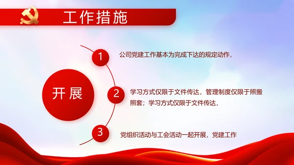 红色大气脱贫攻坚乡镇振兴动态PPT模板