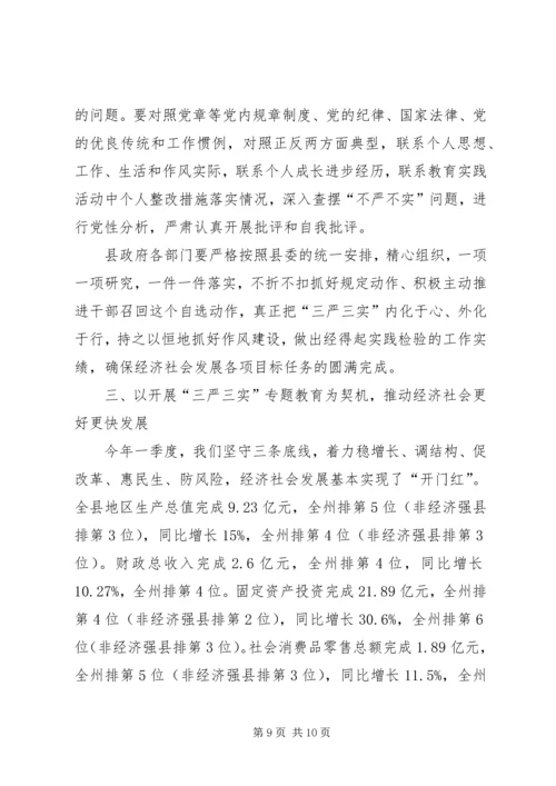 副县长在全县环保工作培训会上的讲话.docx