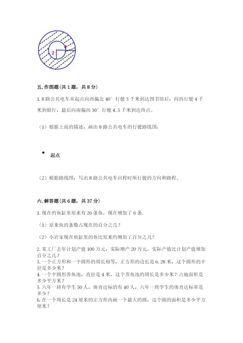 2022六年级上册数学期末测试卷及答案【典优】.docx