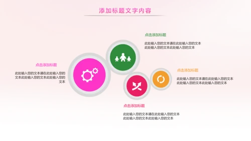 炫彩六一儿童节卡通教育节日策划PPT模板