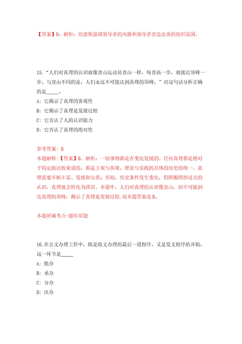 广西百色德保县龙光乡就业社保服务中心招考聘用模拟考试练习卷含答案解析7