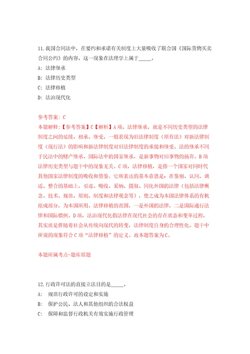 厦门天地和诚物业集团有限公司公开招聘工作人员模拟考试练习卷和答案解析第8次