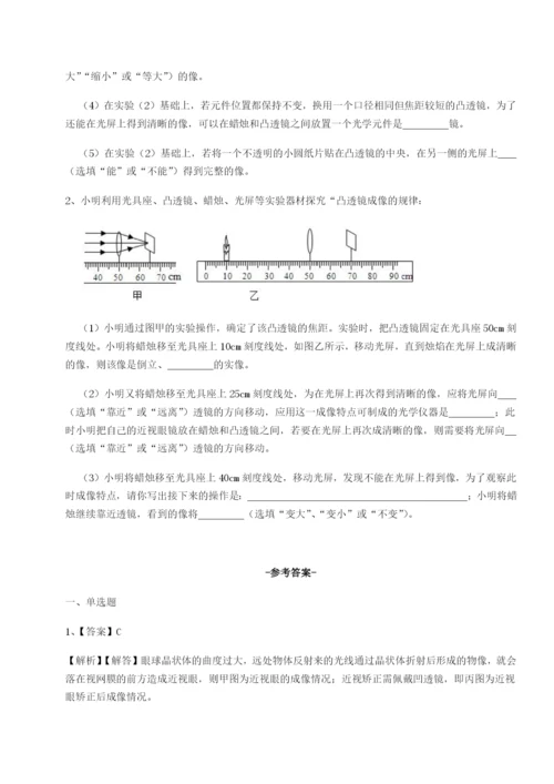 湖南湘潭市电机子弟中学物理八年级下册期末考试同步练习B卷（解析版）.docx