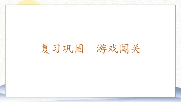 【核心素养】部编版语文一年级下册-7. 静夜思 第2课时（课件）