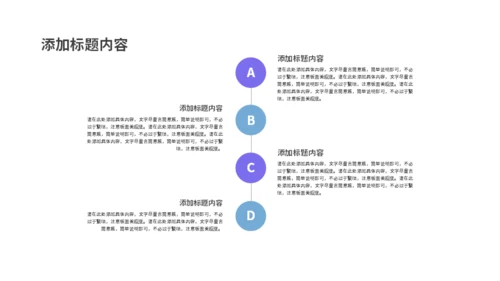紫色便签营销解决方案通用PPT模板