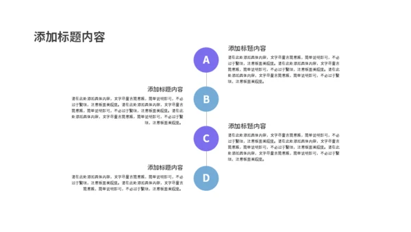 紫色便签营销解决方案通用PPT模板