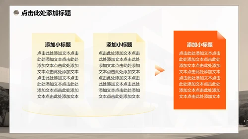 黄色渐变简约商务风大学生创新创业计划书PPT模板