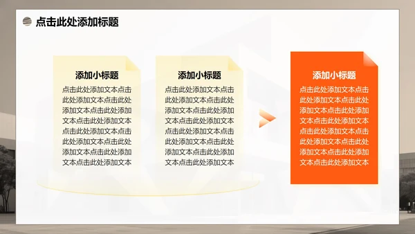 黄色渐变简约商务风大学生创新创业计划书PPT模板