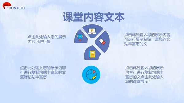 蓝色雪人可爱教育教学PPT模板