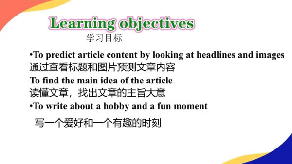 Unit 2 More than fun! Understanding Ideas阅读教学课件【新外
