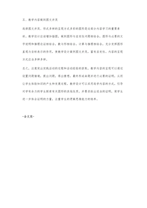 怎样培养学生的数学空间思维能力.docx