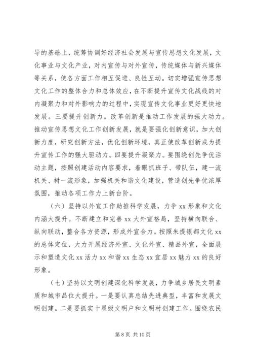 县委理论学习中心组专题集中学习会议上的发言.docx