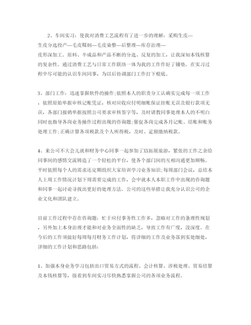 精编出纳工作转正自我鉴定参考范文五篇.docx