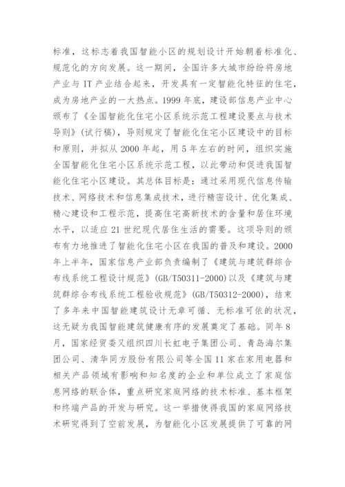 计算机理论论文的范文精选.docx