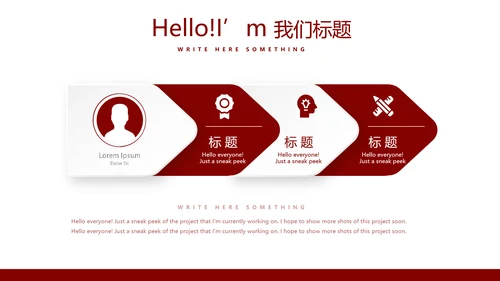 红色不忘初心砥砺前行党政通用PPT动态模板