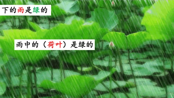 部编版2022-2023学年四年级语文下册大单元教学  第三单元    课件