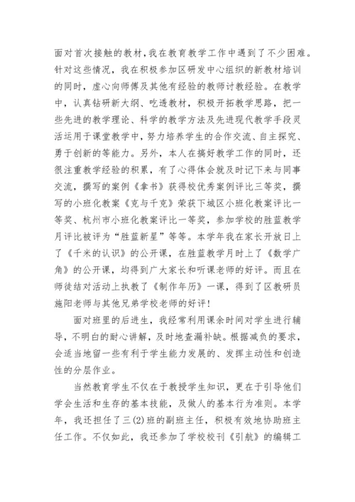 2023年教师思想工作总结.docx