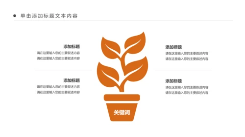 书香中国读书节好书推荐读书分享PPT模板