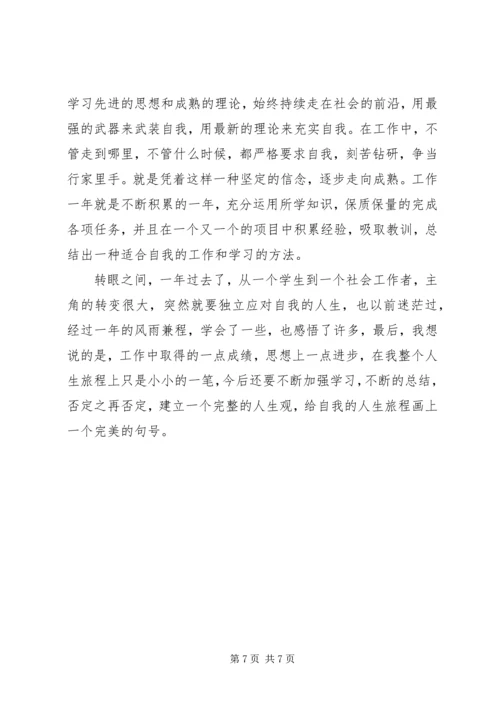 对党委班子的评价范文.docx