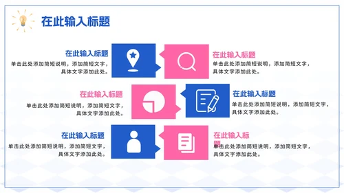 蓝色简约商务2.5D程序开发工作总结PPT模板
