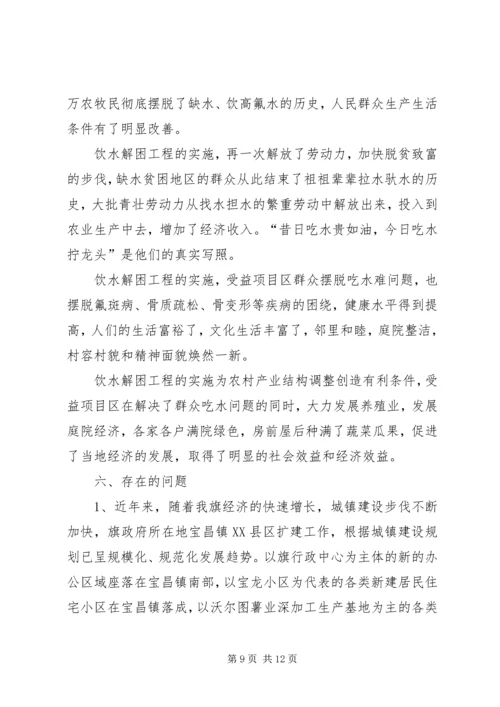 务实苦干开拓创新扎实推进农村人畜饮水工程建设与管理 (2).docx