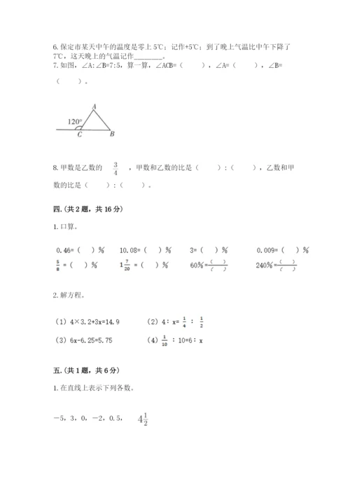 海南省【小升初】2023年小升初数学试卷带答案（夺分金卷）.docx