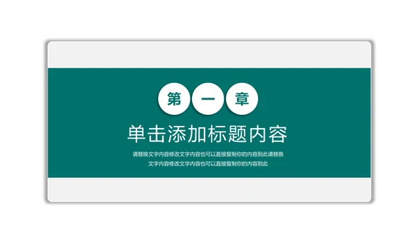 简约大气中国农业银行工作汇报PPT模板