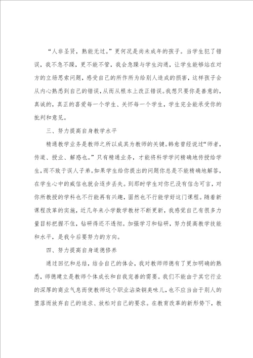 关于工作承诺书模板汇总5篇