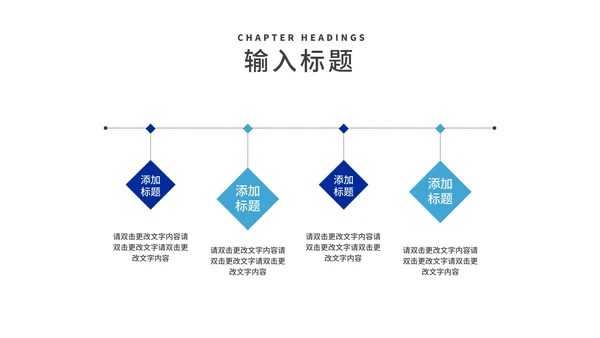 深蓝简约风商业项目计划书汇报PPT模板