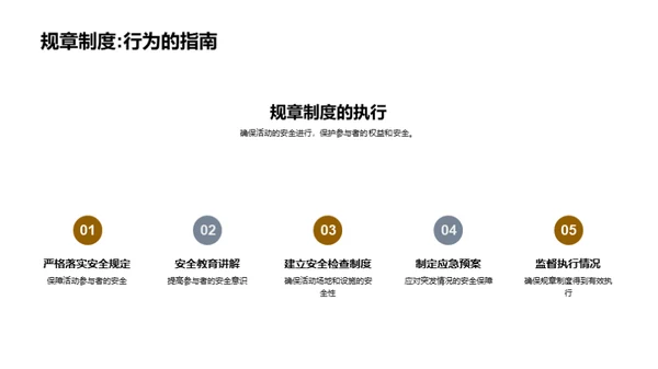 策划文化节攻略