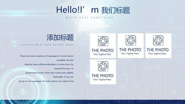 蓝色科技网络信息化工程动态PPT模板