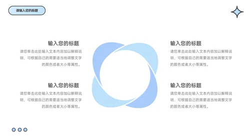 个人蓝色极简实用个人述职报告PPT模板