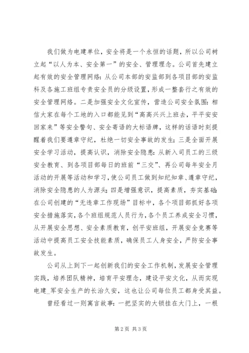 关于爱心的演讲稿 (5).docx