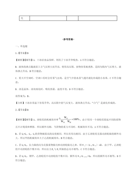 基础强化江西九江市同文中学物理八年级下册期末考试定向攻克试卷（附答案详解）.docx