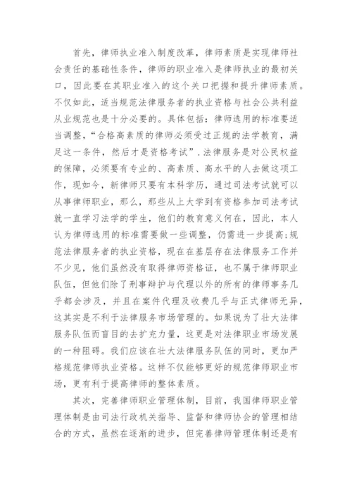 2017法学本科毕业论文.docx