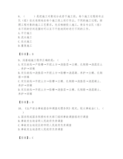 2024年材料员之材料员基础知识题库带精品答案.docx