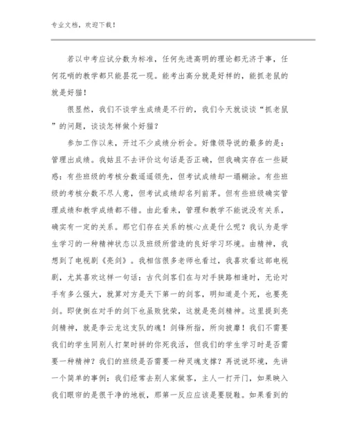 2023观看优秀教师心得体会范文15篇.docx