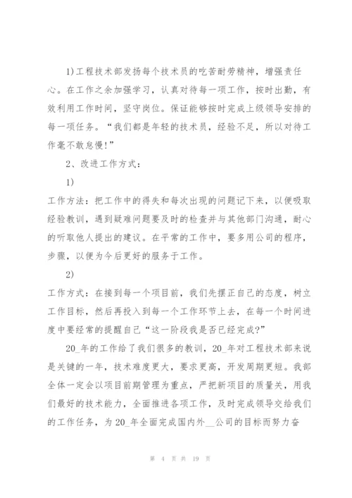 技术科年度工作总结范文5篇.docx