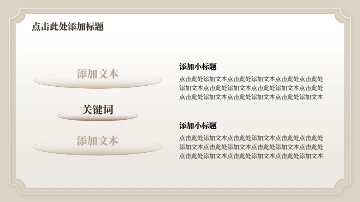 棕色中国风全民健身日八段锦主题PPT模板