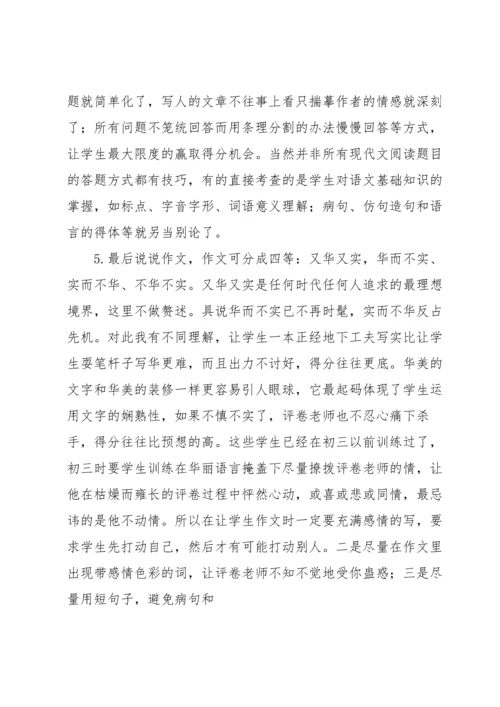 期中考反思(15篇).docx