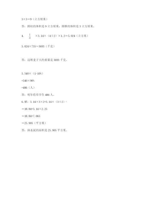 小升初六年级期末测试卷【全国通用】.docx